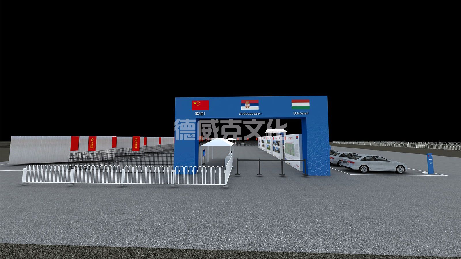 匈塞铁路塞尔维亚诺苏段开工典礼(图7)