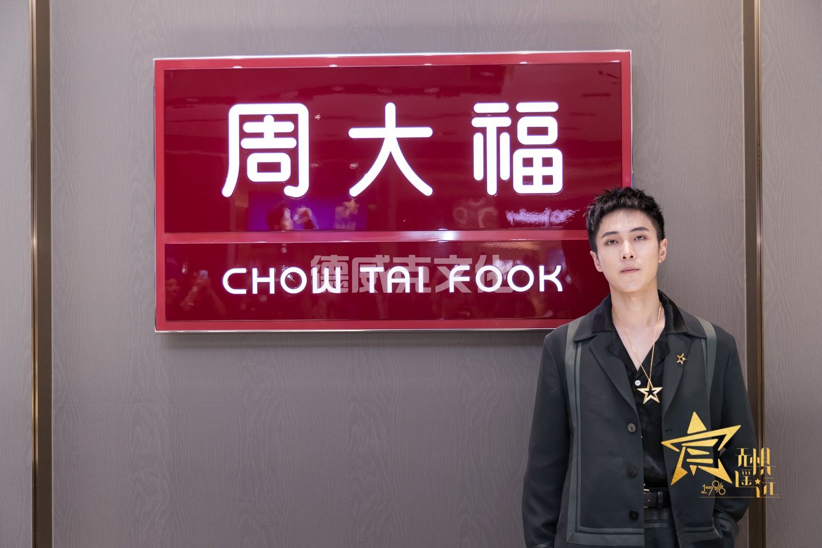 周大福-助力星辰花园沉浸式体验展(图6) 周大福-助力星辰花园沉浸式体验展(图6)