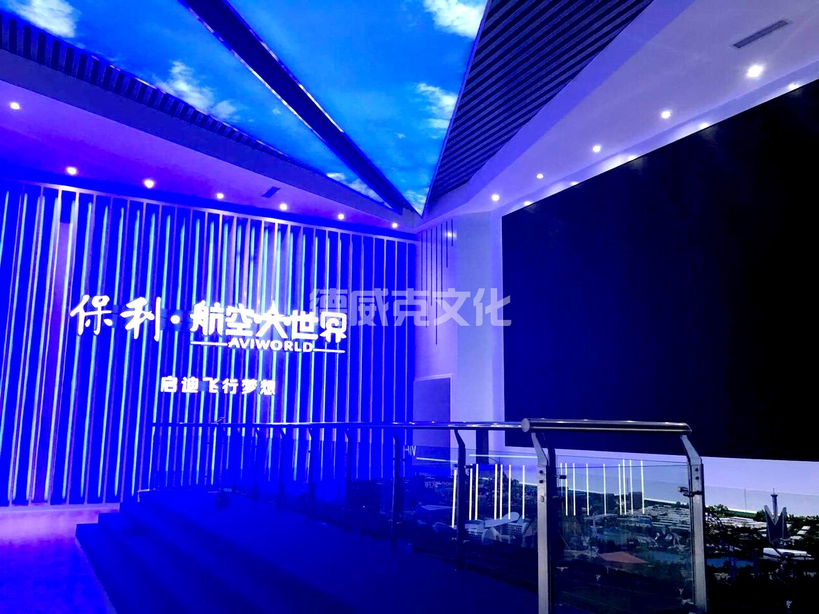 保利-航空大世界(图1)