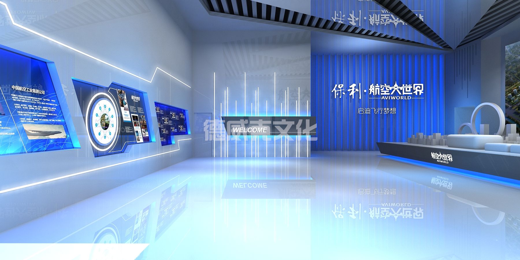 保利-航空大世界(图6)