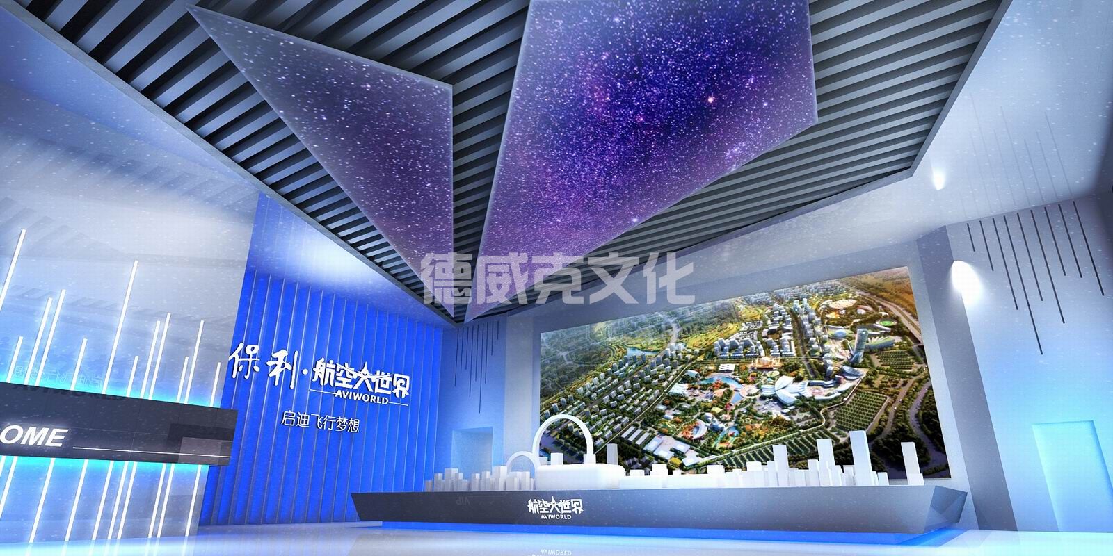 保利-航空大世界(图16)