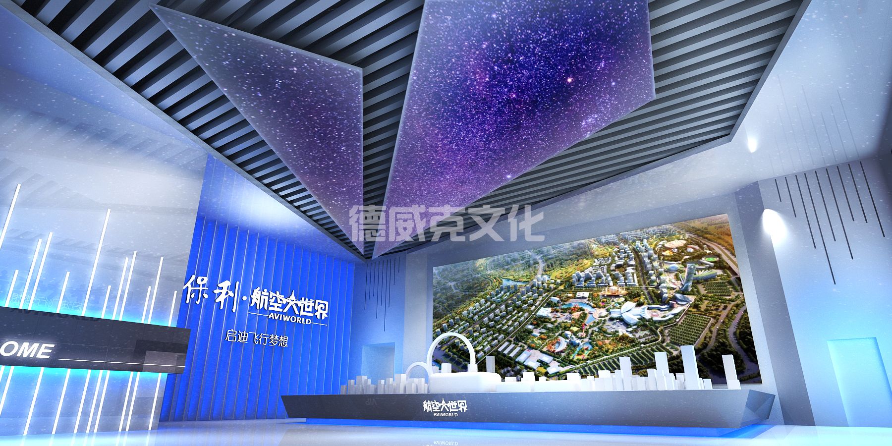 保利-航空大世界(图17)