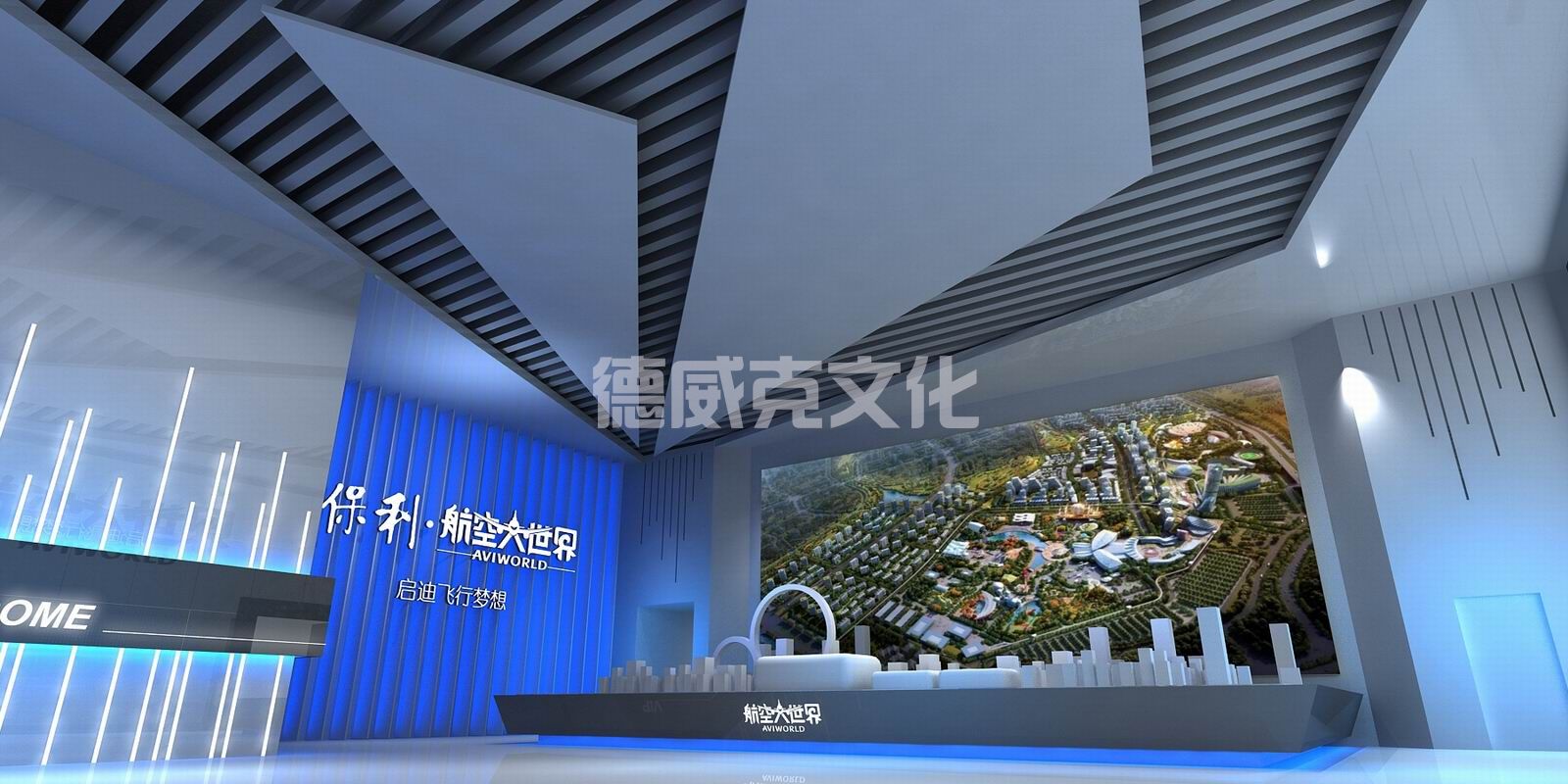 保利-航空大世界(图14)