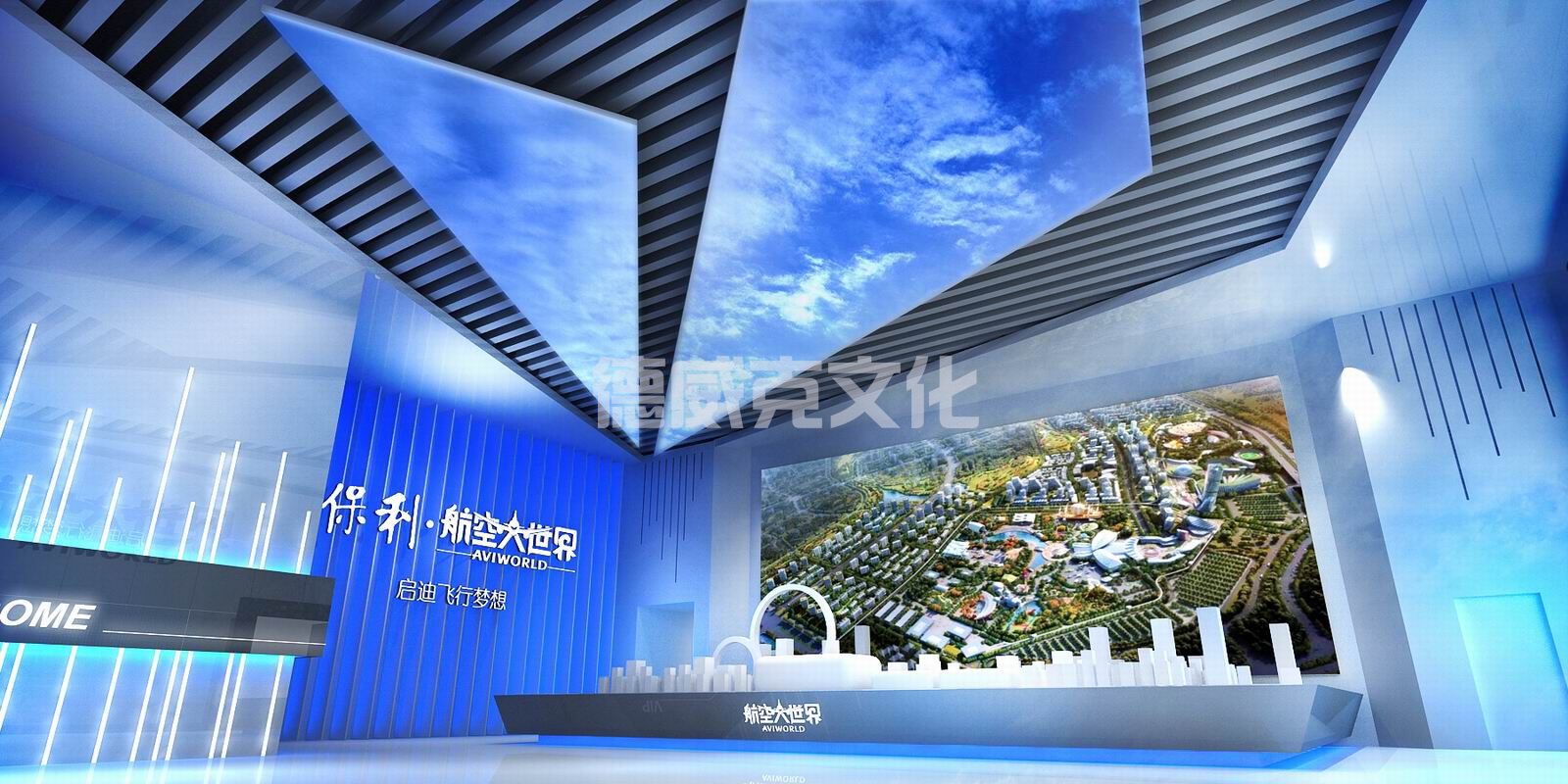 保利-航空大世界(图15)