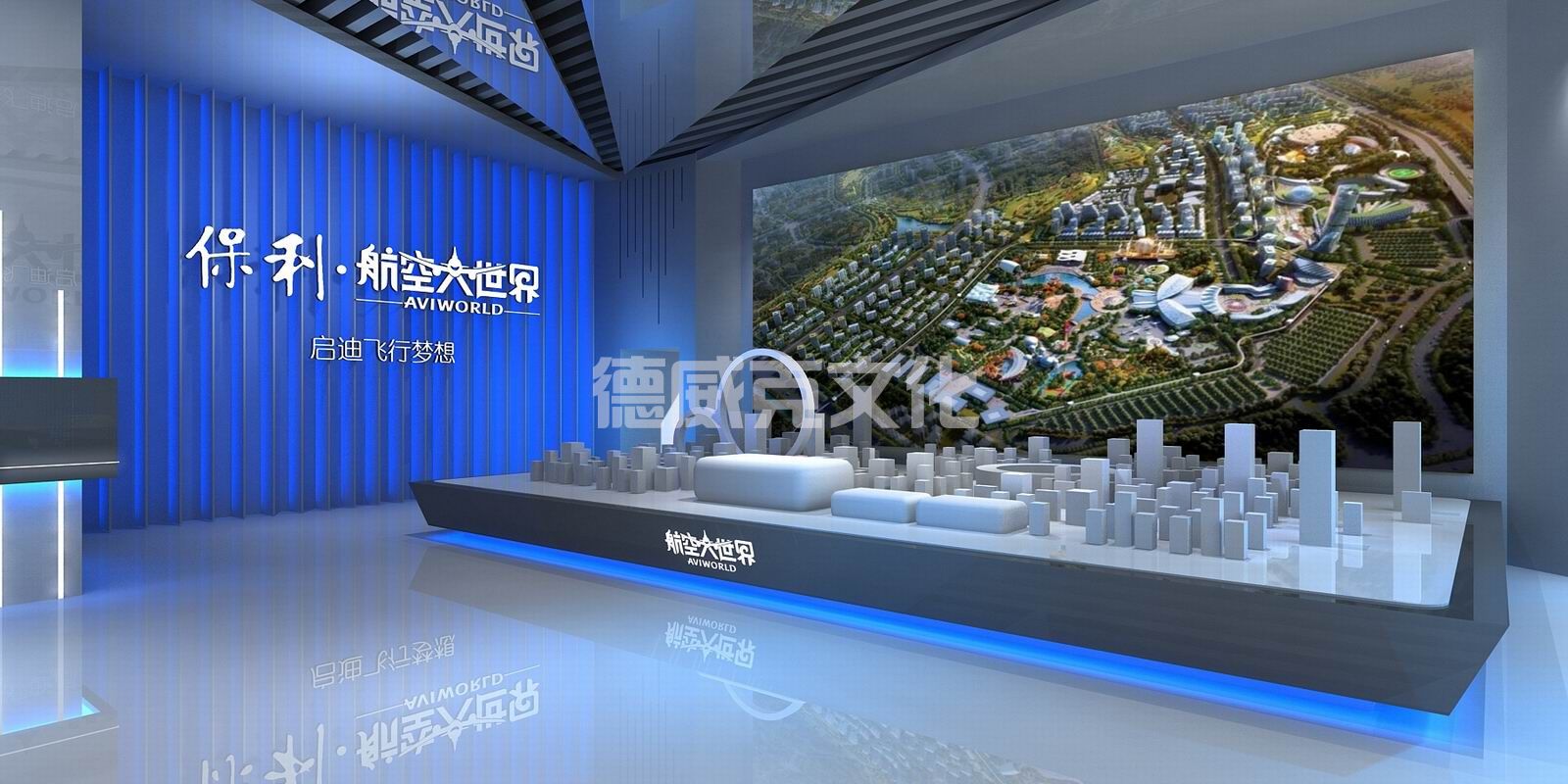 保利-航空大世界(图12)