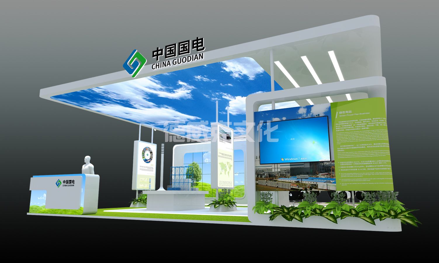 国电科技环保集团股份有限公司(图4)