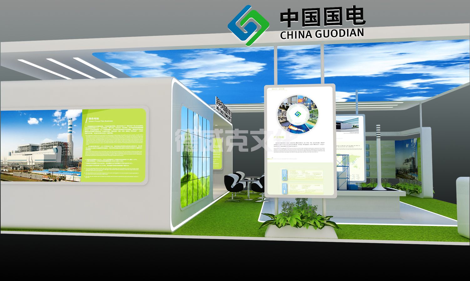 国电科技环保集团股份有限公司(图8)