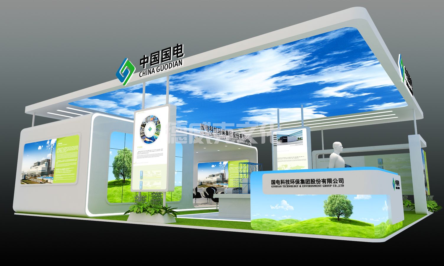 国电科技环保集团股份有限公司(图7)