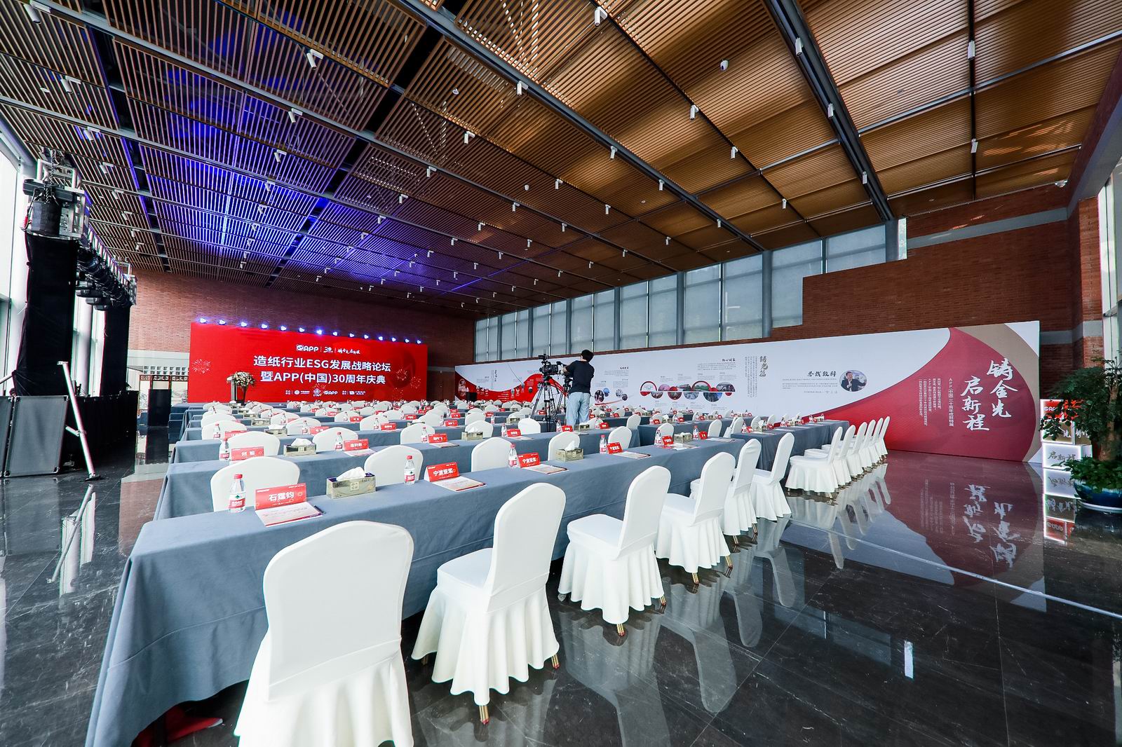 造纸行业ESG发展战略论坛暨APP（中国）30周年庆典(图5)