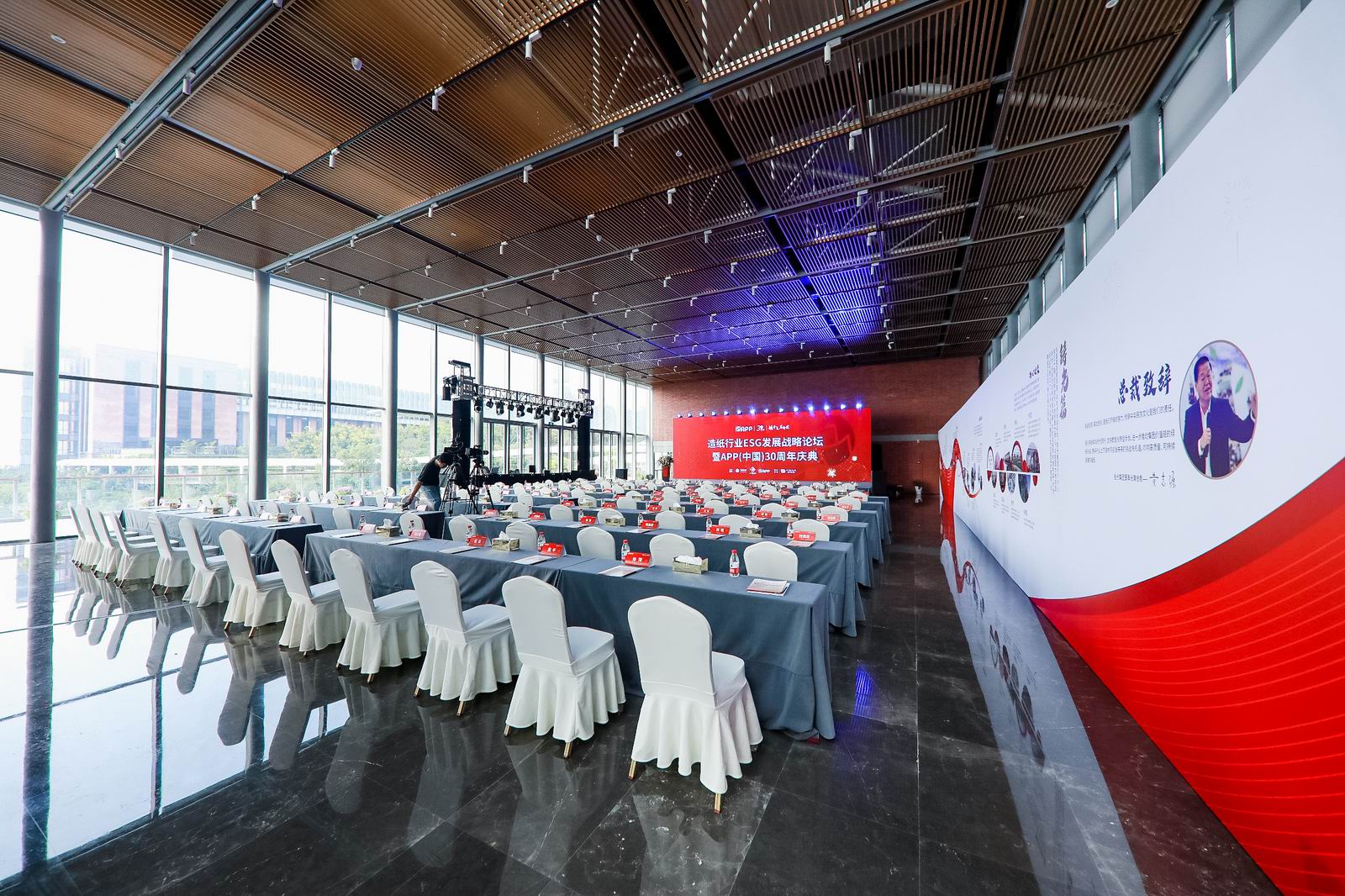 造纸行业ESG发展战略论坛暨APP（中国）30周年庆典(图7)