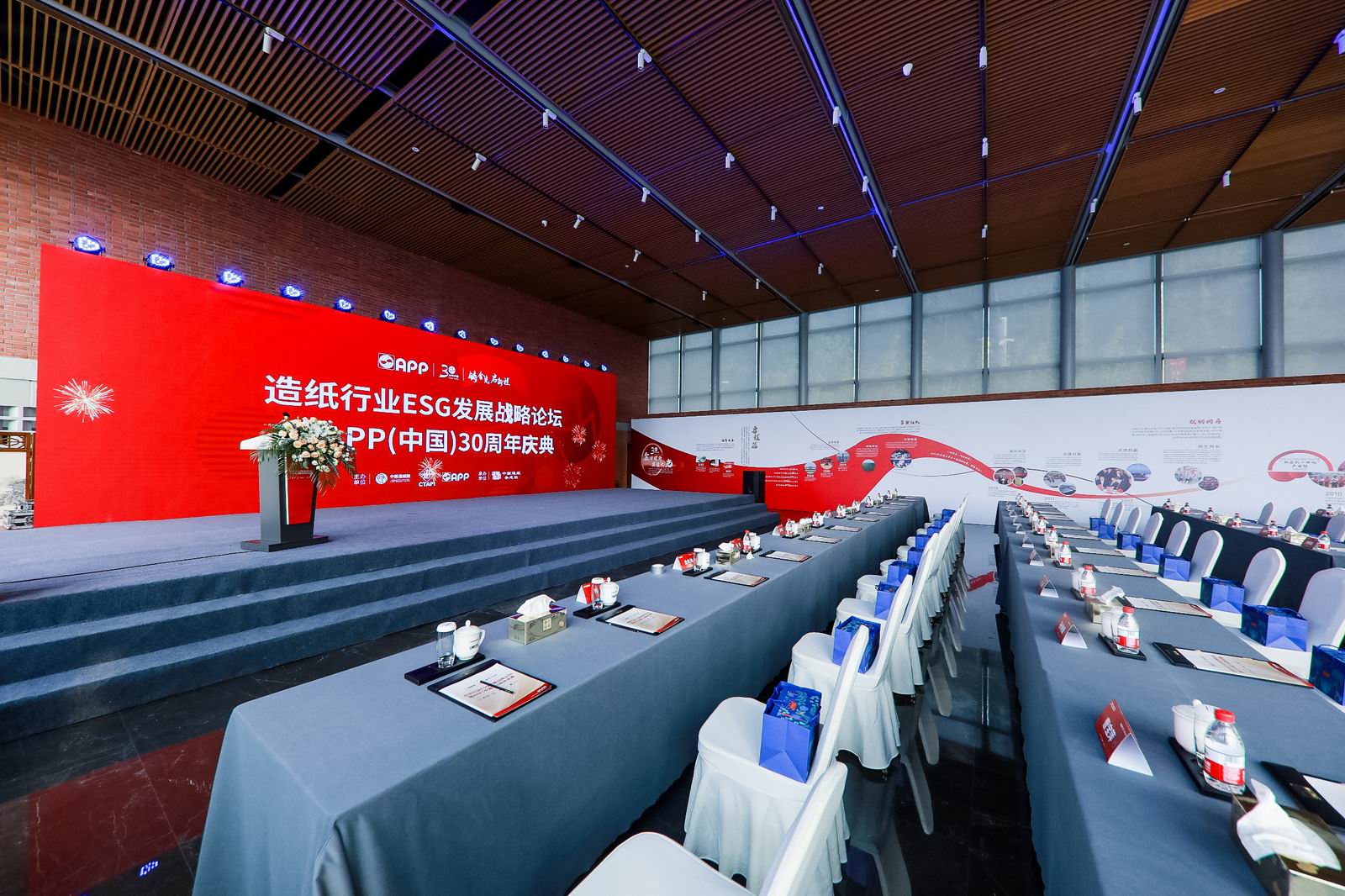 造纸行业ESG发展战略论坛暨APP（中国）30周年庆典(图9)