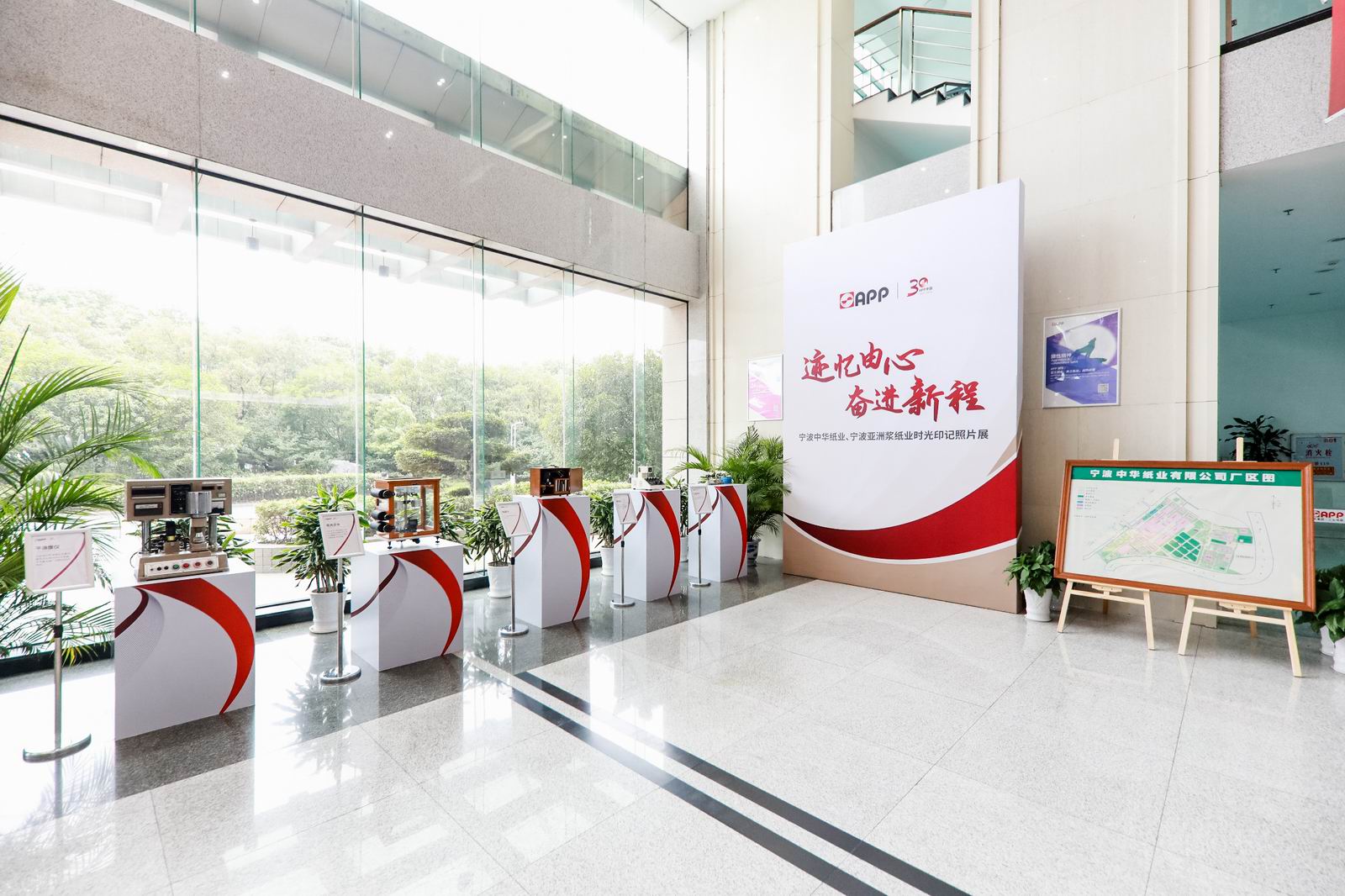 造纸行业ESG发展战略论坛暨APP（中国）30周年庆典(图11)