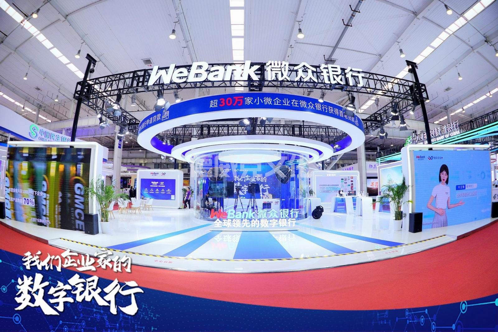 深圳前海微众银行股份有限公司(图1) 深圳前海微众银行股份有限公司(图1)