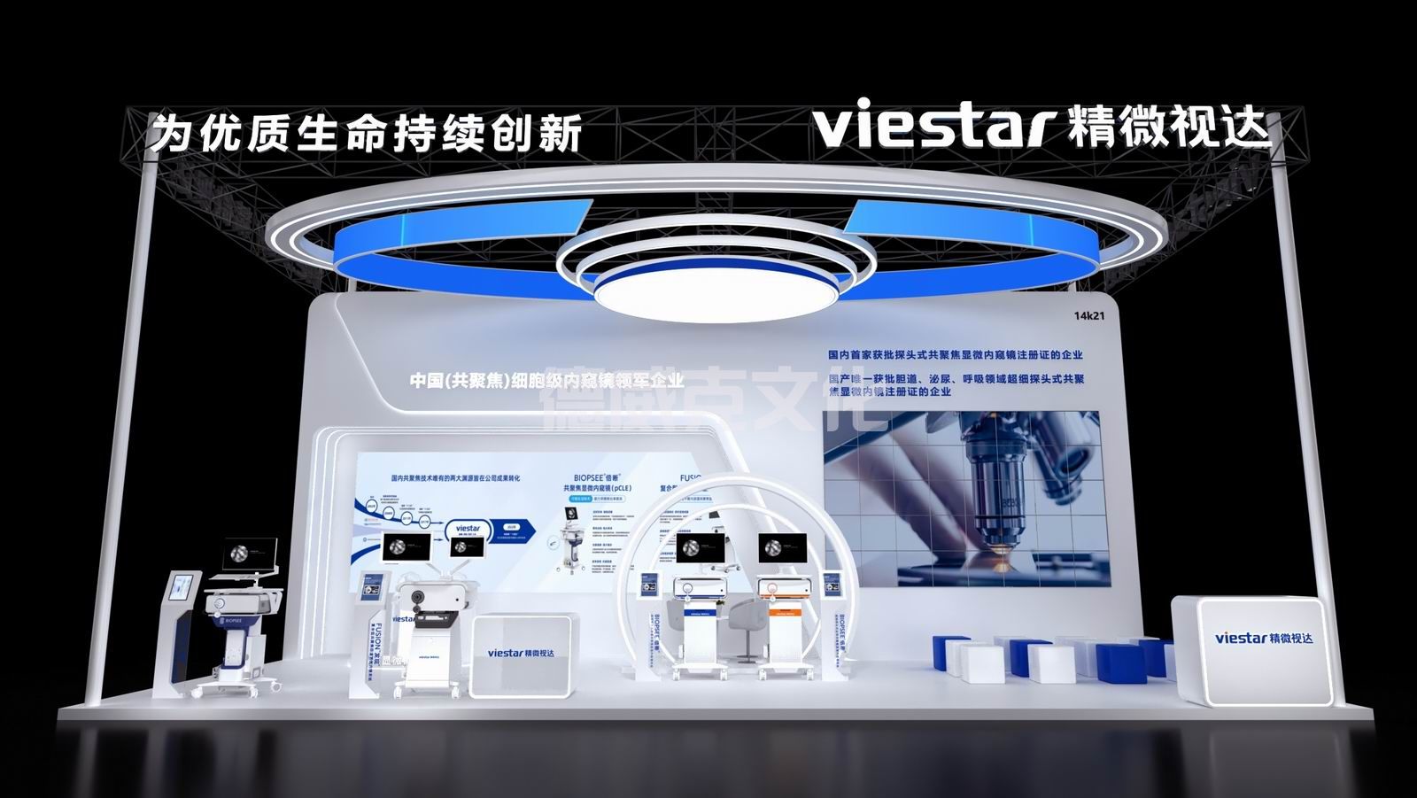 精微视达医疗科技有限公司(图4)