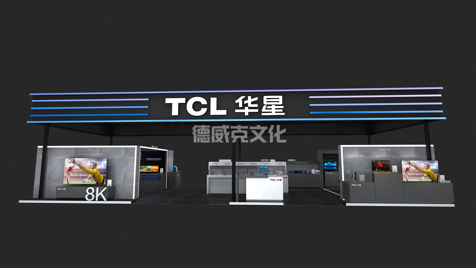 TCL华星光电技术有限公司(图8)