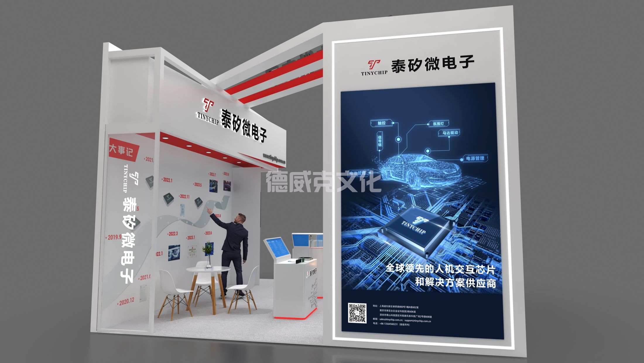 上海泰矽微电子有限公司(图4)