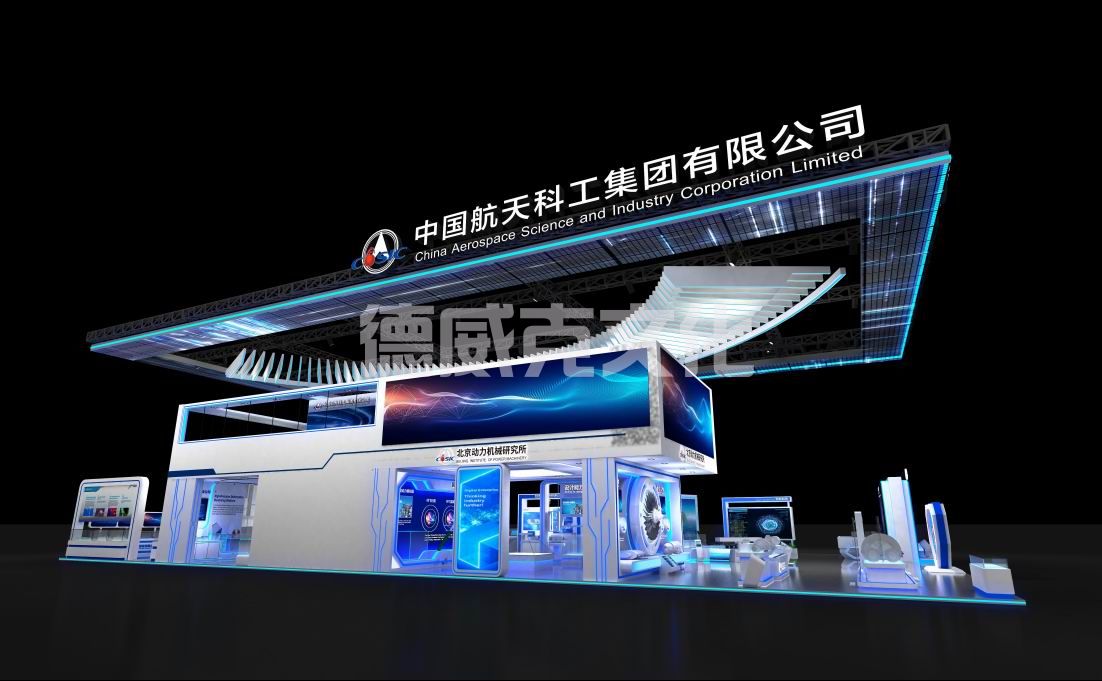 中国航天科工集团(图6) 中国航天科工集团(图6)