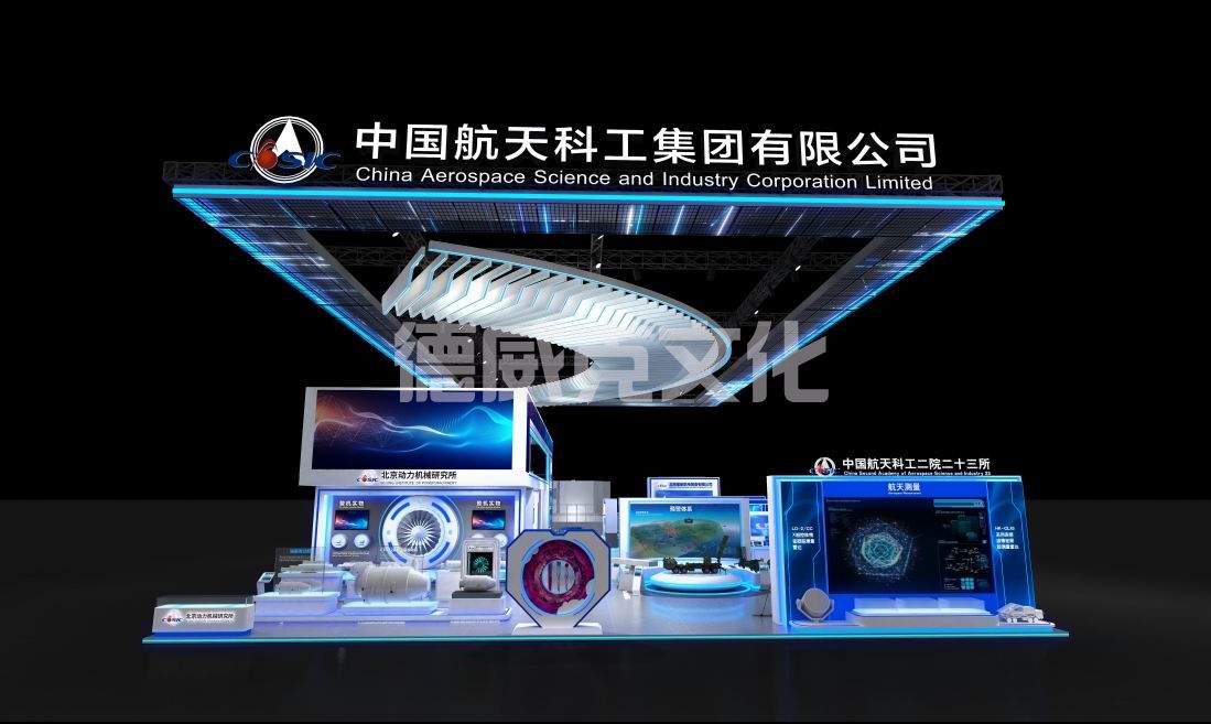 中国航天科工集团(图2) 中国航天科工集团(图2)