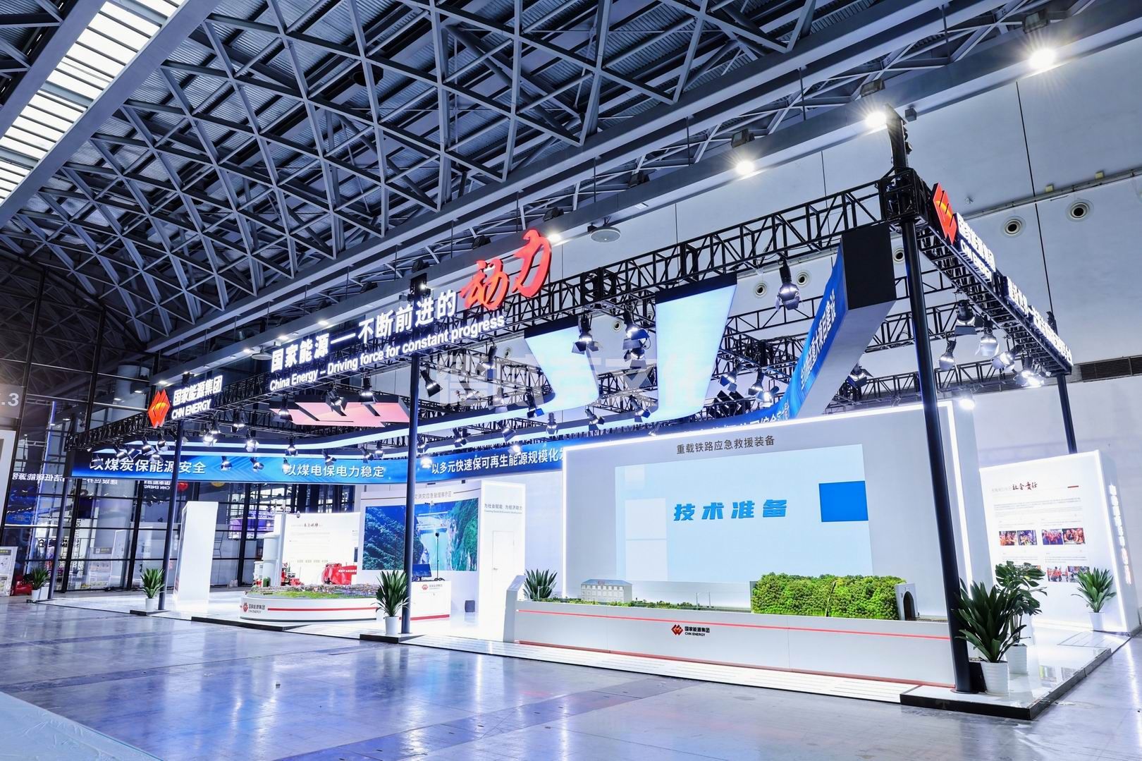 国家能源集团(图3)