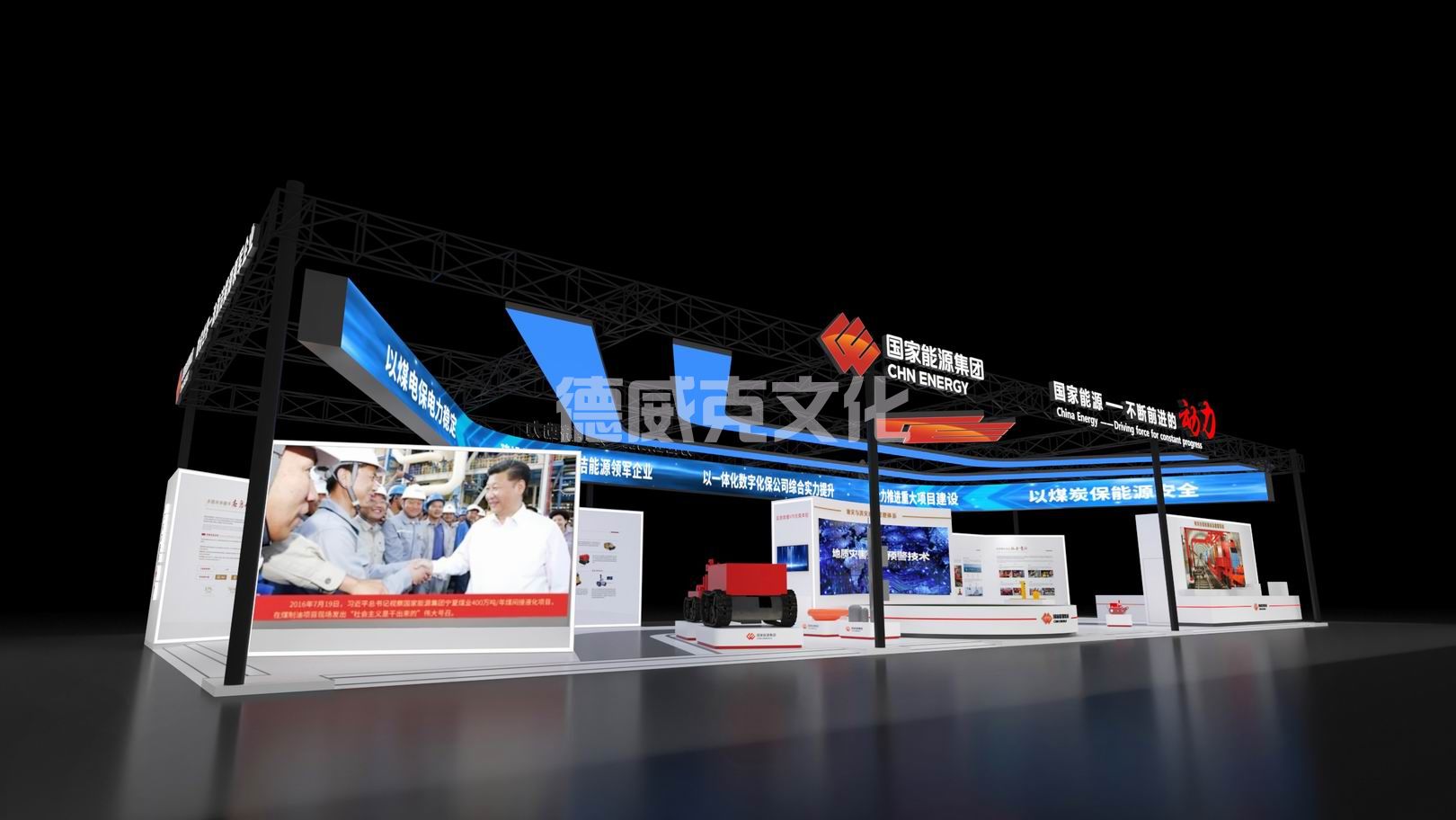 国家能源集团(图4)