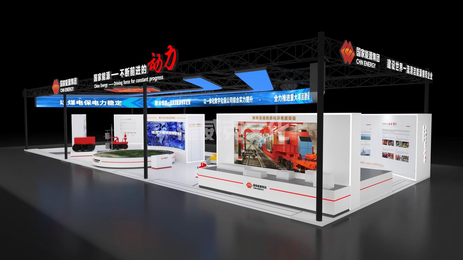 国家能源集团(图7)