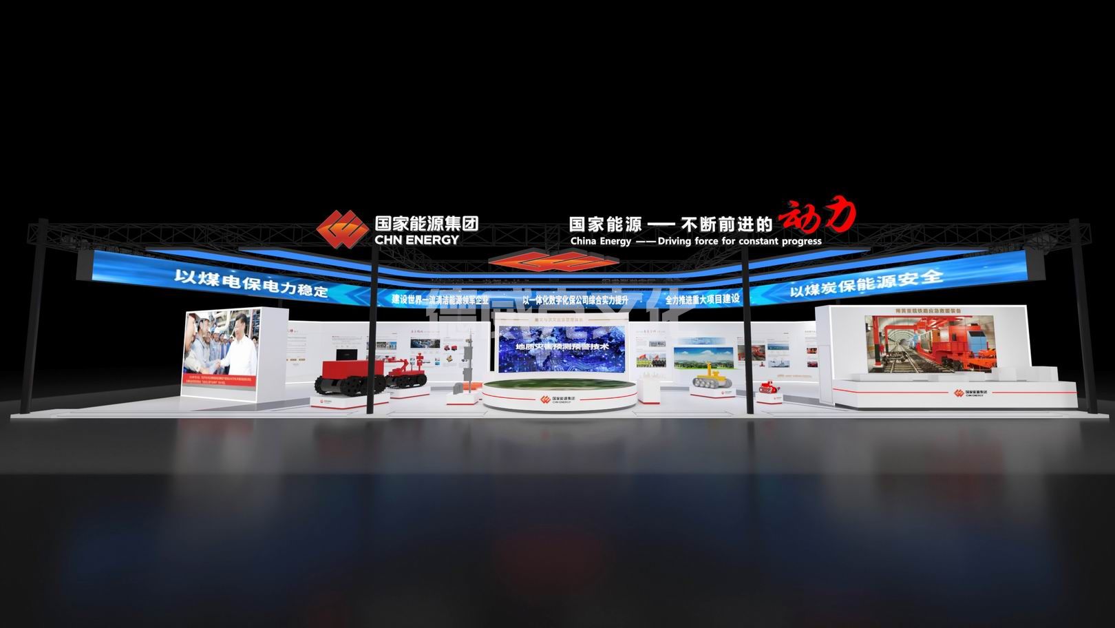 国家能源集团(图2)