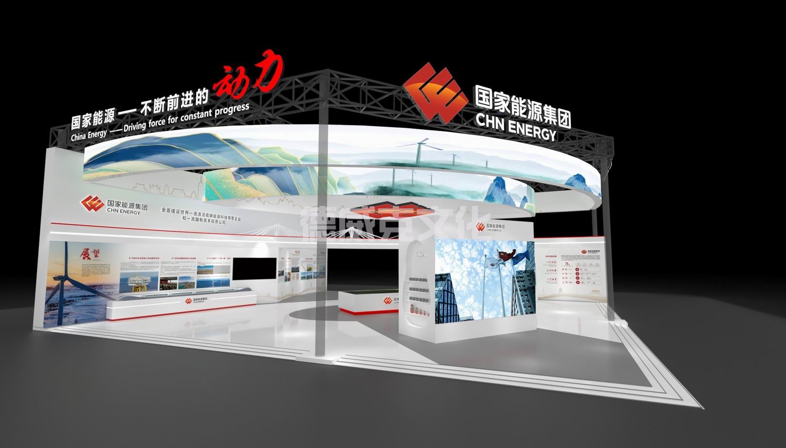 国家能源集团(图4)