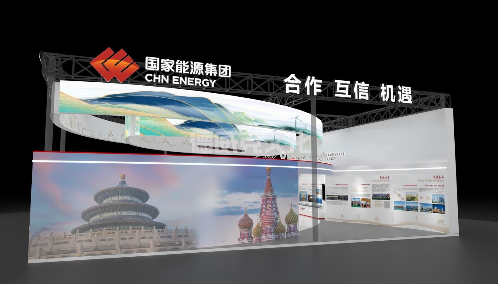 国家能源集团(图6)