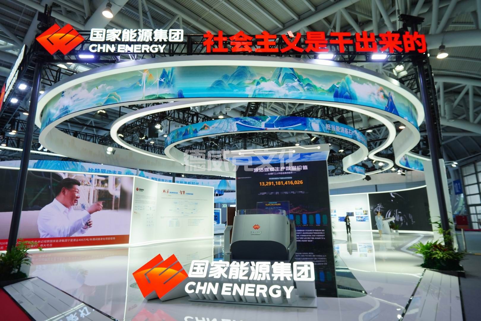 国家能源集团(图1)