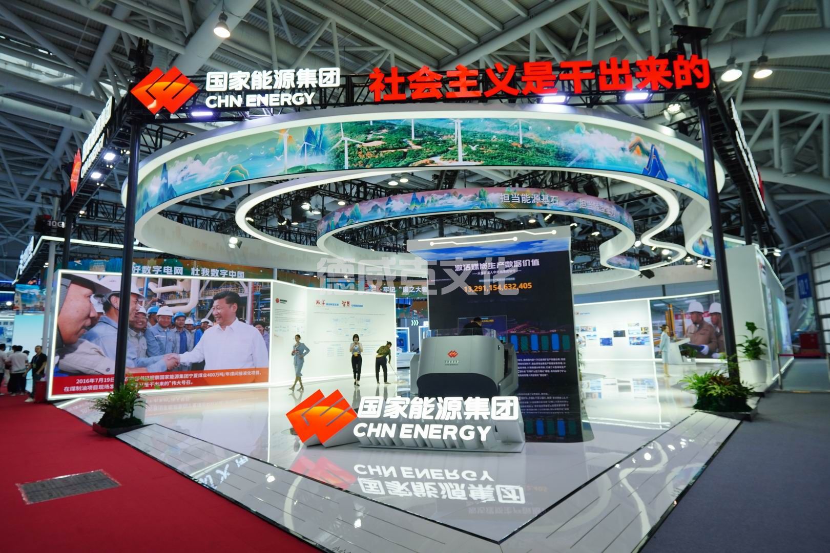 国家能源集团(图5)